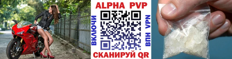 A PVP кристаллы  купить наркоту  Ядрин 