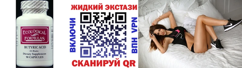 БУТИРАТ бутик  Ядрин 