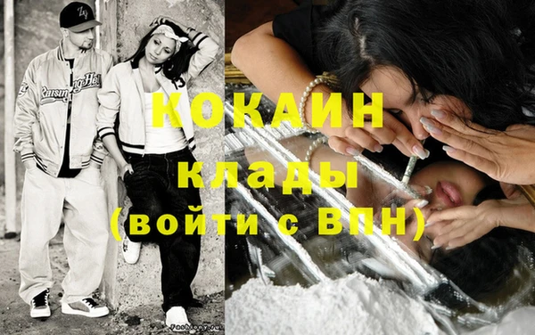 кокаин перу Михайловск